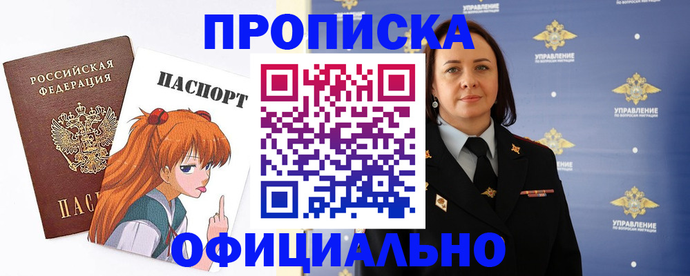 регистрация для школы в Армавире