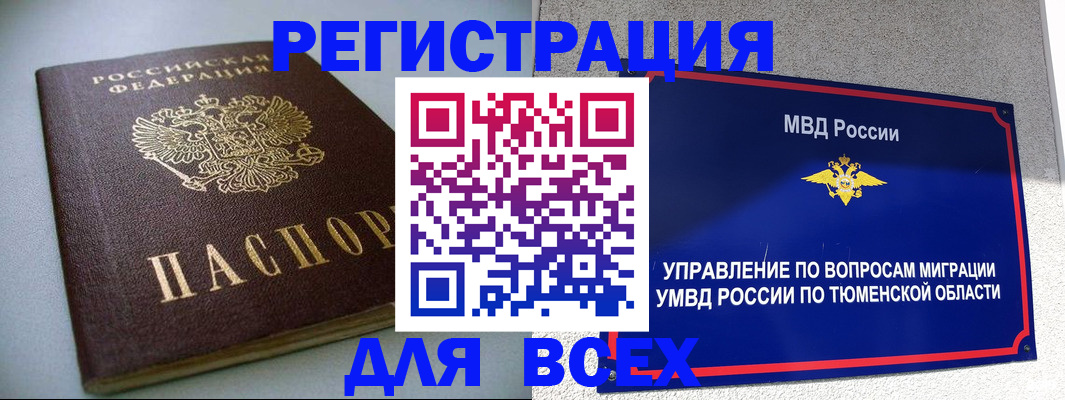 прописка ребенка в Армавире