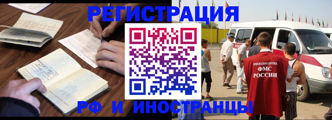 прописка гарантия в Армавире