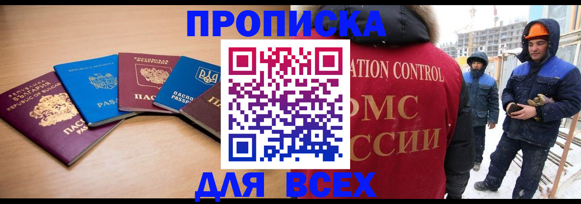 временная регистрация гарантия в Армавире
